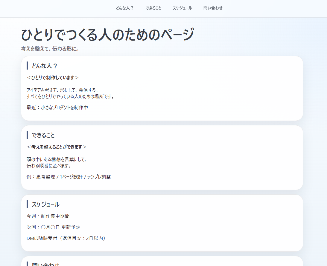 シンプルテンプレ