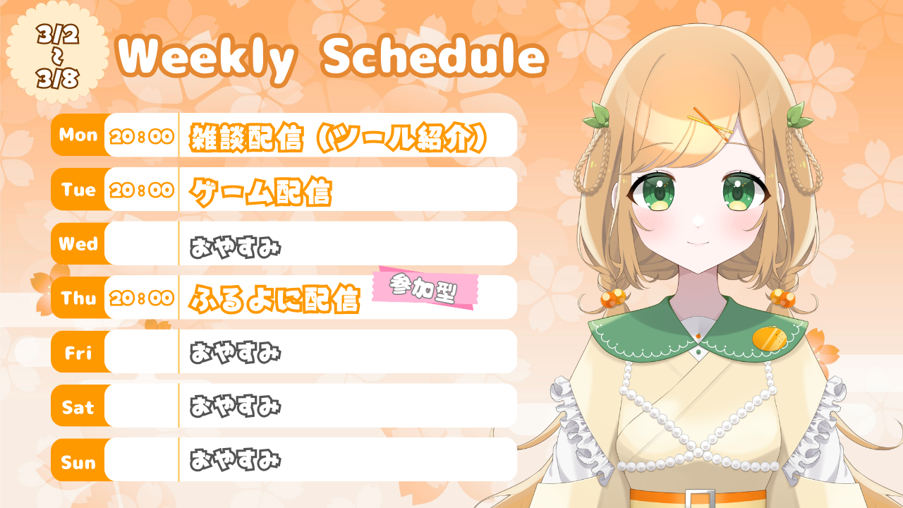 今週の配信予定（画像）